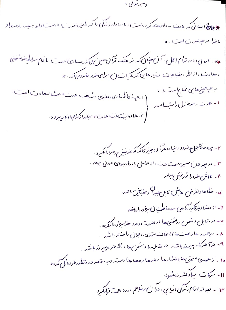 خلاصه جلسه ششم
