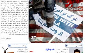 نشریه صبح دانشگاه – شماره ۲۴